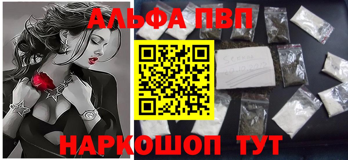 Alfa_PVP кристаллы  Alpha PVP СК  A PVP СК  купить закладку  Вход с VPN  Королёв 