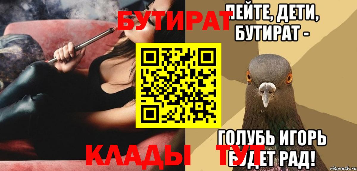 Бутират жидкий экстази Королёв