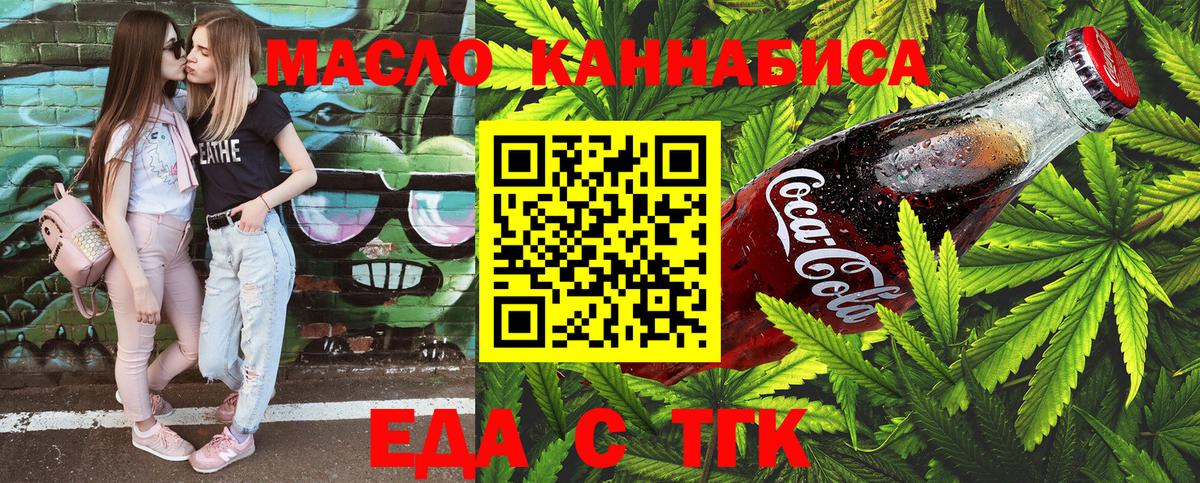 Canna-Cookies конопля Королёв