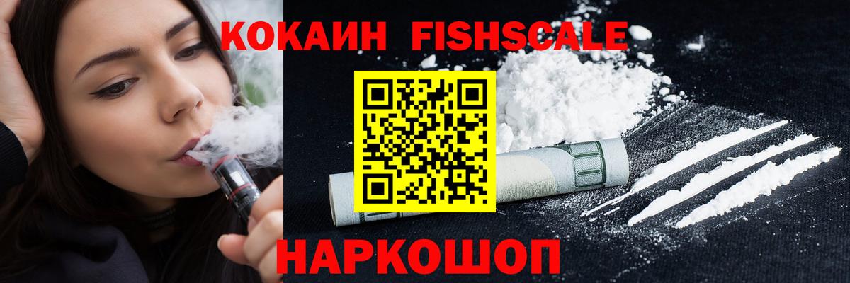 Королёв  Кокаин Колумбийский  COCAIN Эквадор  Вход с VPN 