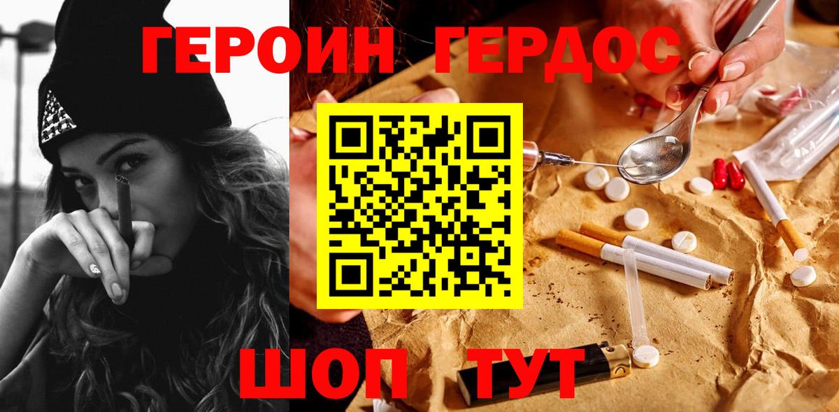 Героин белый Королёв