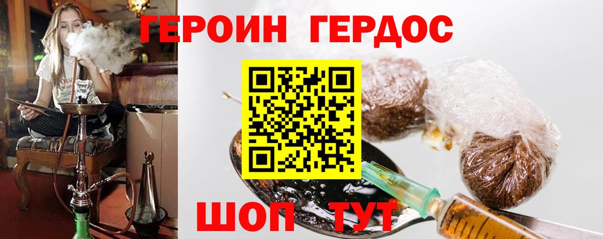 Героин афганец  Вход с VPN  Героин  Королёв 