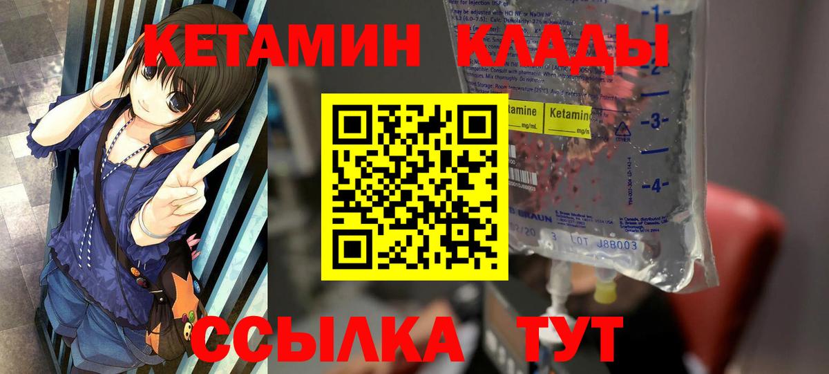 Кетамин ketamine  Кетамин VHQ  Королёв  Вход с VPN 