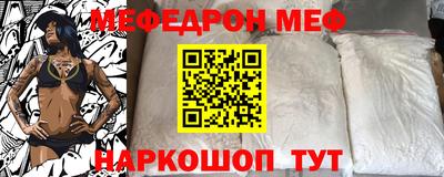 MESCALINE Волгодонск