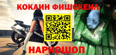 кокаин перу Волжский