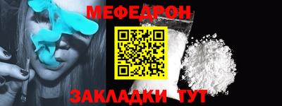 MESCALINE Волгодонск