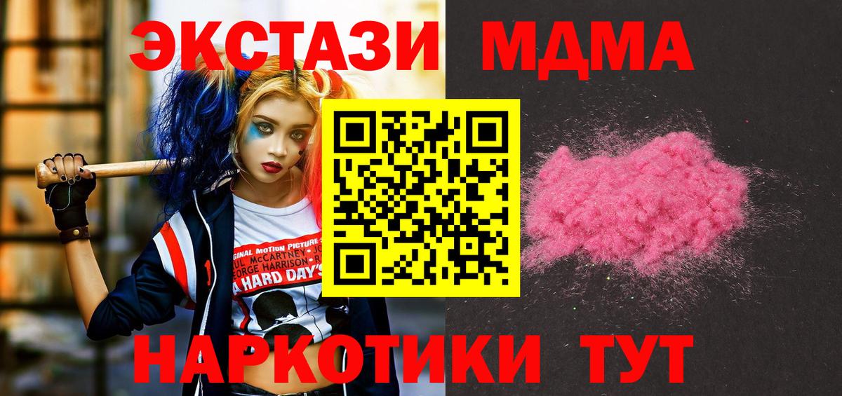 Альфа ПВП СОЛЬ кристаллы  Королёв  Лсд 25  Вход с VPN  Конопля  Мефедрон  МЕФ   Cocaine 