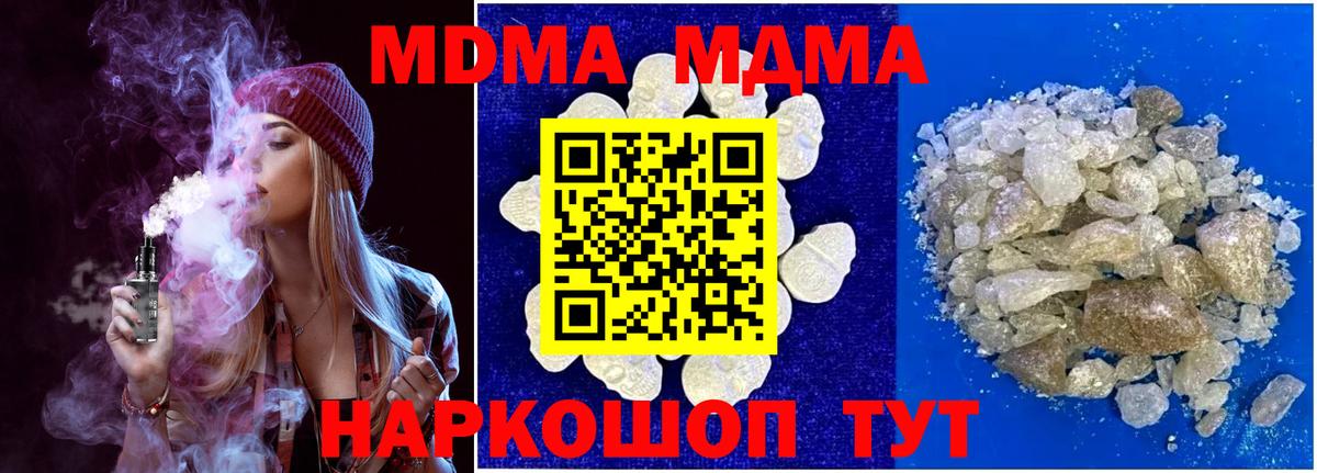 МДМА молли  Вход с VPN  Королёв 