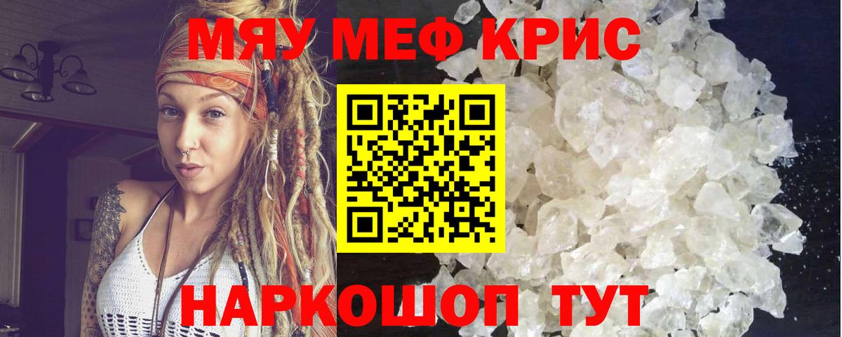 МЕФ  Меф мука  Вход с VPN  Мефедрон  Меф мука  Королёв 