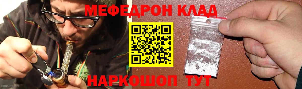 Меф мука Королёв