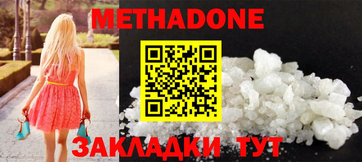 МЕТАДОН VHQ  Вход с VPN  Королёв 