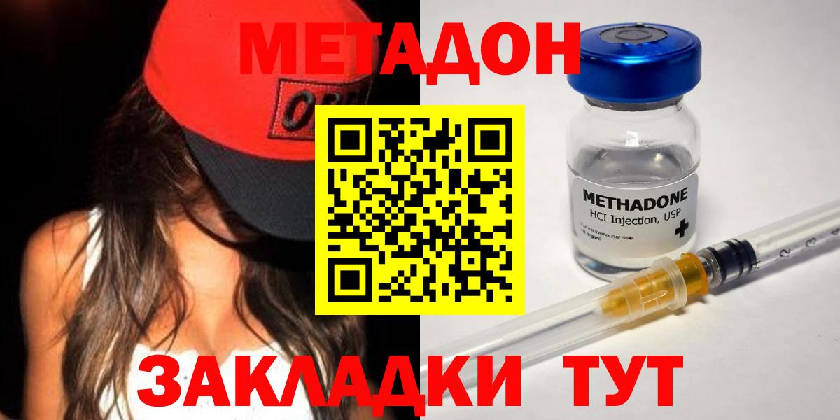 МЕТАДОН мёд Королёв