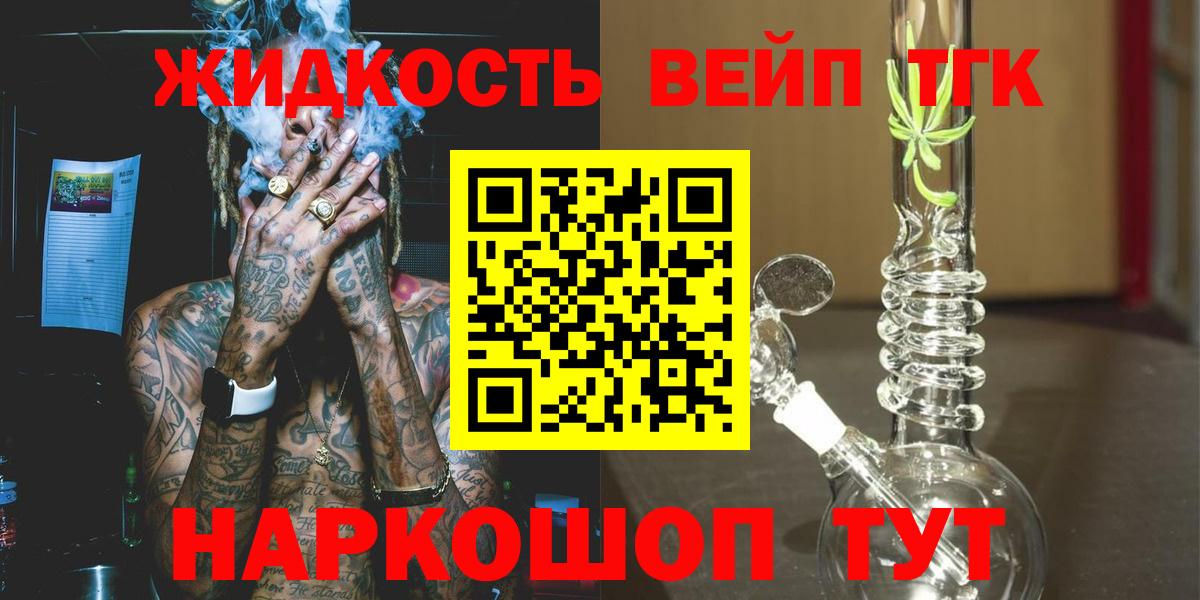 Дистиллят ТГК концентрат  ТГК жижа  Королёв  Вход с VPN 