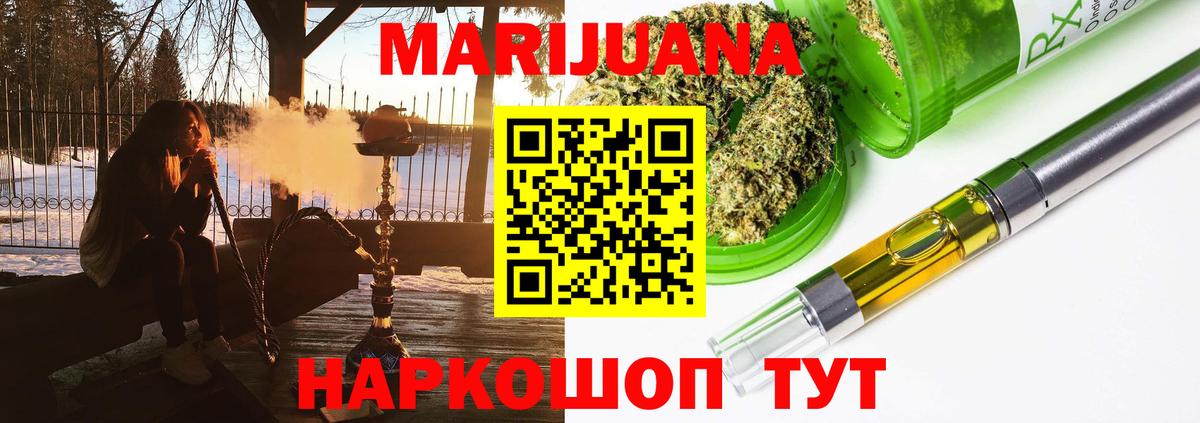 Королёв  МАРИХУАНА Bruce Banner  Шишки марихуана сатива  Вход с VPN 